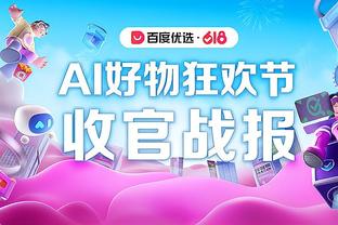 大号两双！字母哥22中14砍并列最高34分外加16板5助 正负值+12